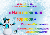 Конкурсная работа 